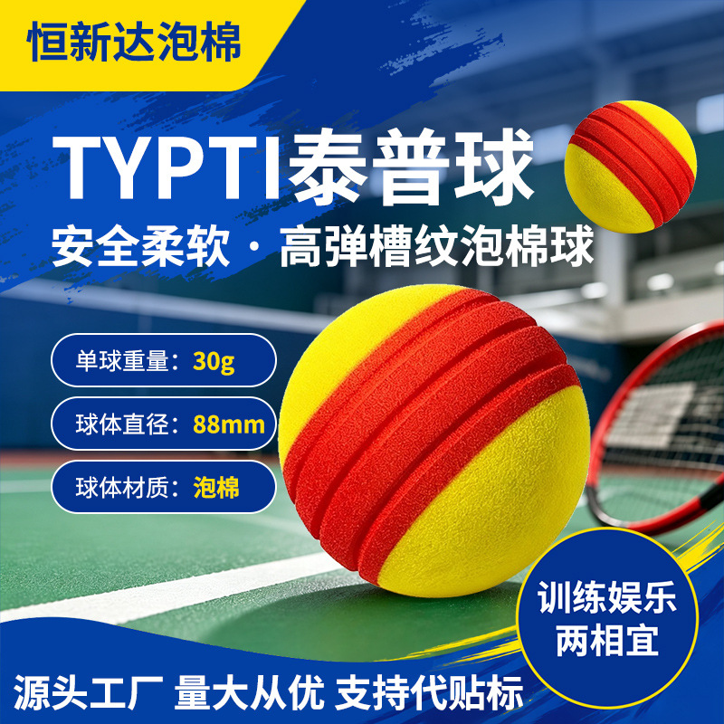 Typti Foam Pickleball Ball Pu Pickleball Entertainment Indoor Practice Silent Ball Indoor Silent Pickleball