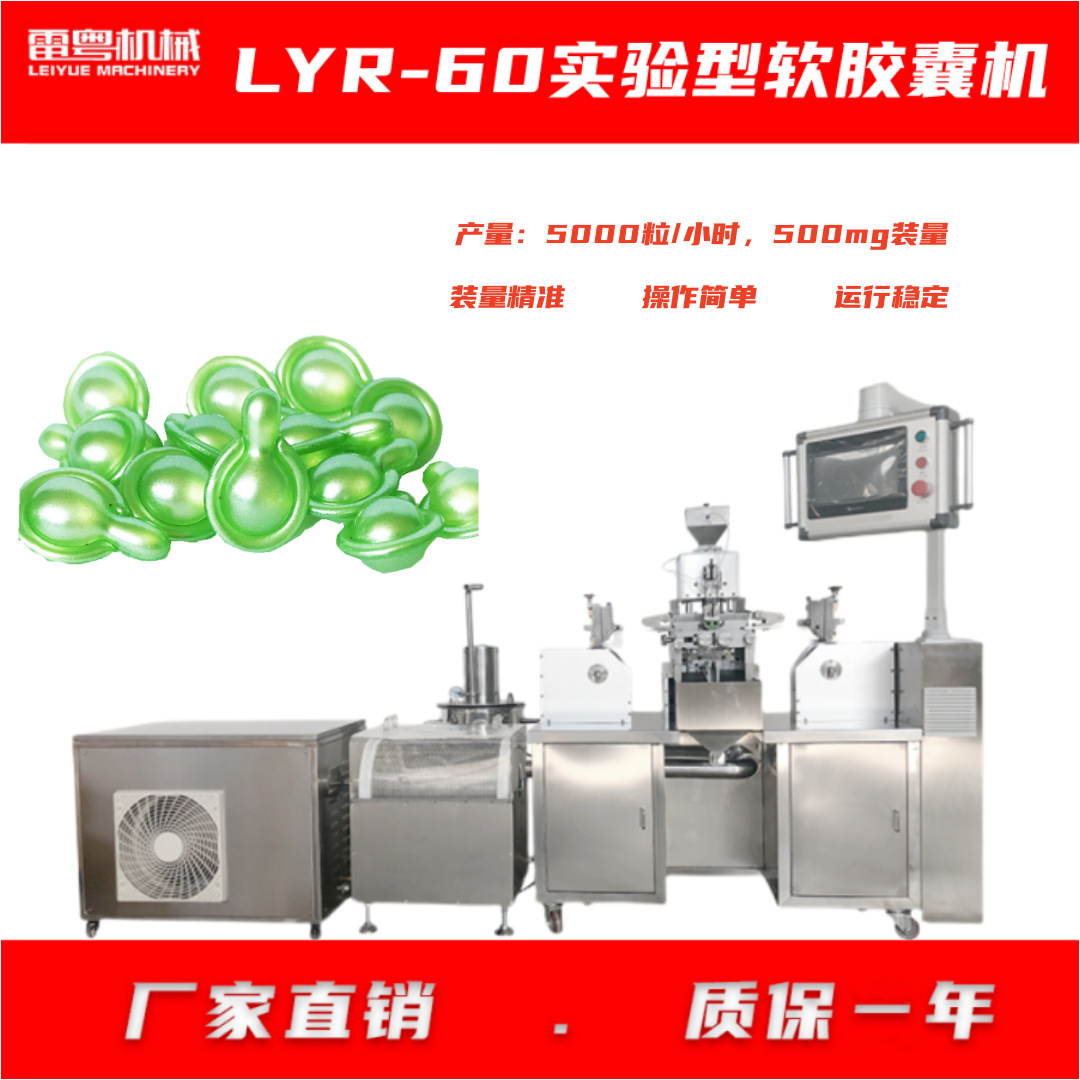 Capsule machines factory drumsticks Essence liquid Soft Capsule fully automatic liquid Filling machine