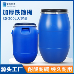 メーカー卸売フランジバレルカバー肥厚プラスチックバレル 50l カバー付き工業用ダブルリングバレル発酵バレル大 200 リットル