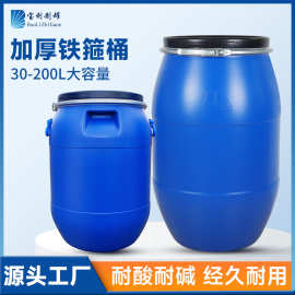 厂家批发法兰桶加盖加厚塑料桶50l带盖工业用双环桶发酵桶大200升