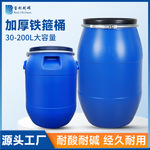 厂家批发法兰桶加盖加厚塑料桶50l带盖工业用双环桶发酵桶大200升