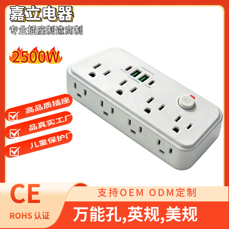 Taiwan 110V Wall Plug with Rotatable and Portable Adapter for American and Mexican Wall Plugs, with Overload Protection
