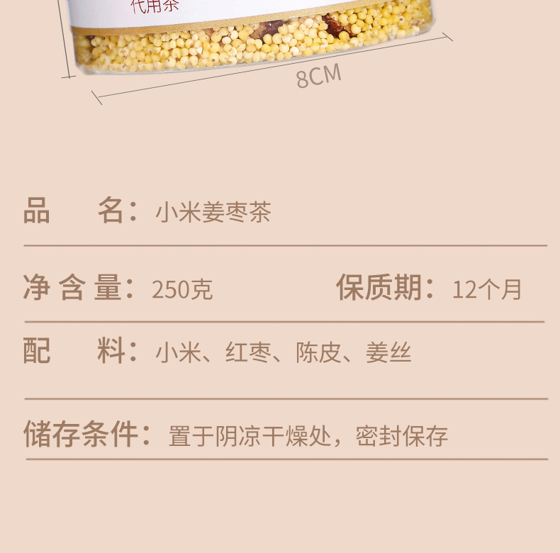 Millet Ginger Jujube Tea 250g Canister Chen Pi Ginger Warming Herbal Tea for Summer Brew preparation