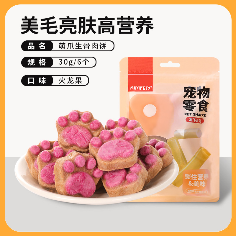 Nuevas mascotas lindas patas de gato Aperitivos liofilizados Aperitivos generales para gatos Alimentos liofilizados Carne fresca Suministros de frutas y verduras al por mayor