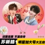 明星双面周边应援扇子