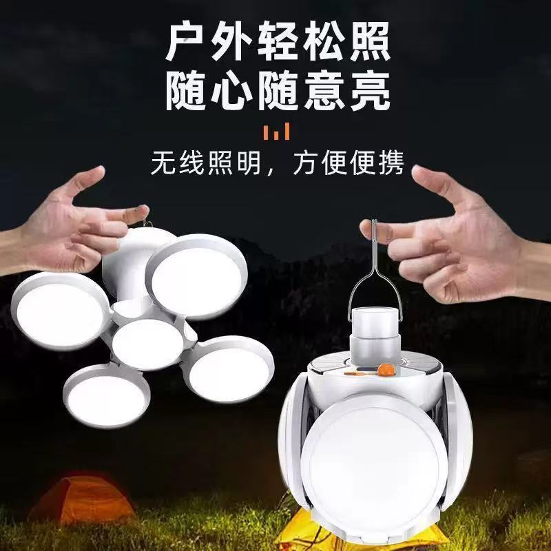 太阳能足球灯户外充电露营灯LED夜市摆摊灯多功能停电应急照明灯|undefined