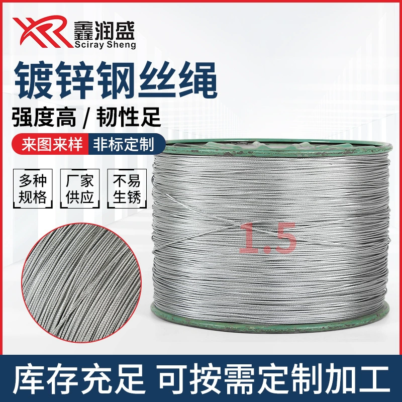 1,5 мм оцинкованный стальной трос, оцинкованный стальной трос 1,2 мм 7*7, обработка оцинкованного стального троса