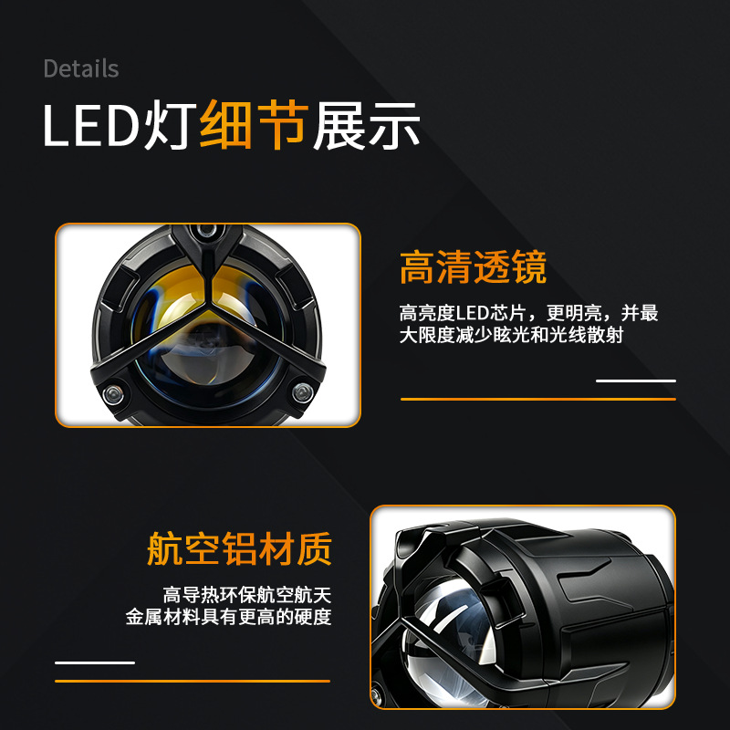 Motorcycle spotlight with large lens, strong light for road and off-road use, modified searchlight with yellow and white dual light for electric vehicles