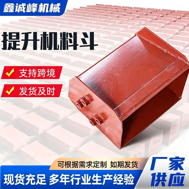 Loading and unloading buckets for mining, transport and loading, available in thickened carbon steel or manganese steel materials, bucket-type elevators
