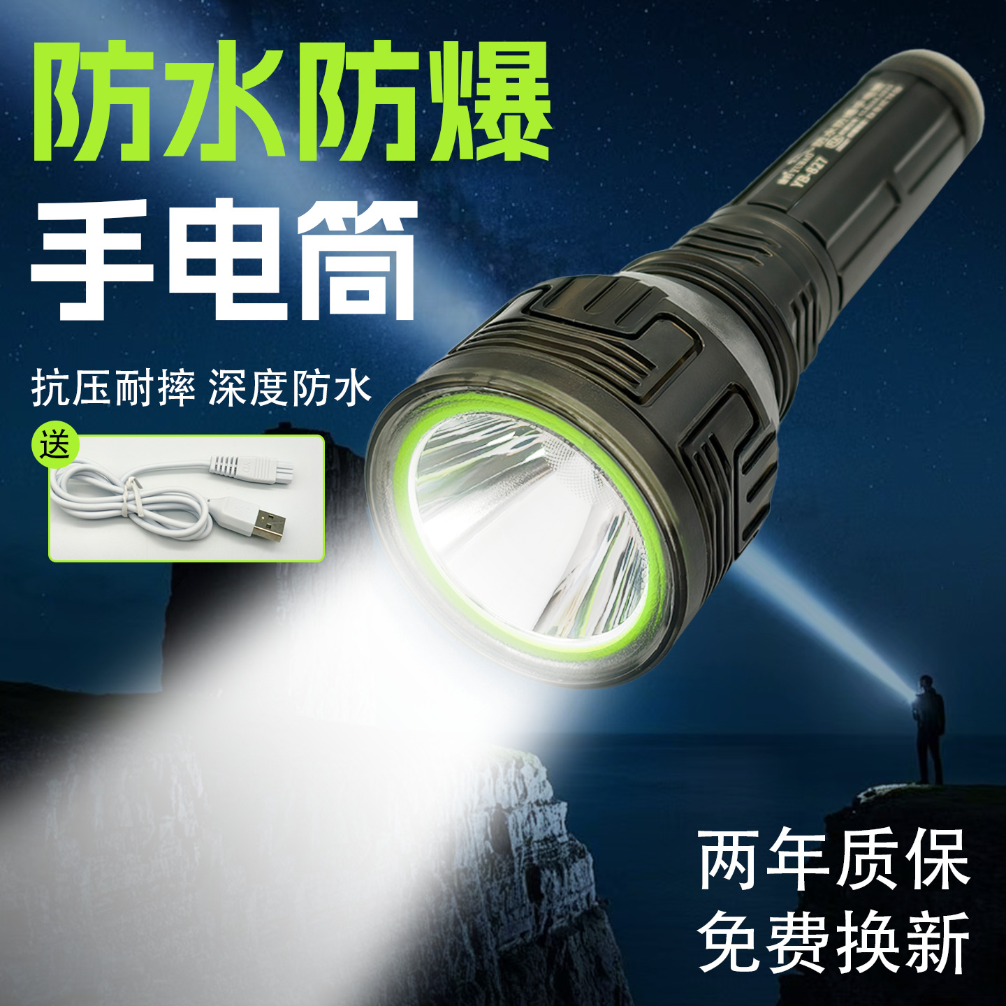 防爆手电筒强光爆亮长续航防水可充电超亮远射加油站保安巡检消防