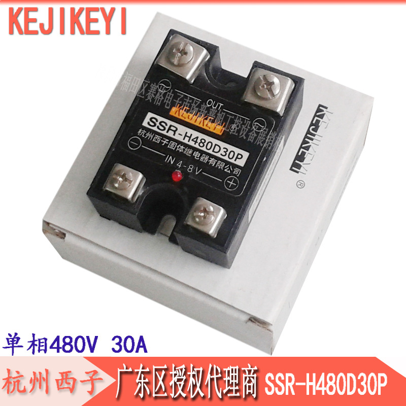 SSR-H480D30P杭州西子KEJIKEYI单相30A固态继电器广东授权代理