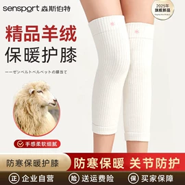 保健护具;护腕;运动护膝