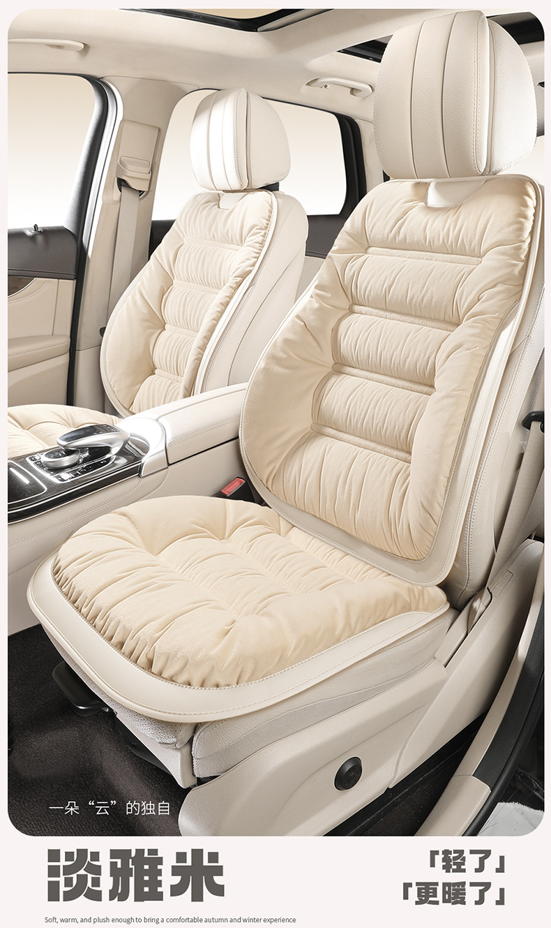 Winter General Motors Short Plush Thickened down Rear Seat Cover Cushion Seat Cover Seat Cushion Warm Cushion Non-Shedding