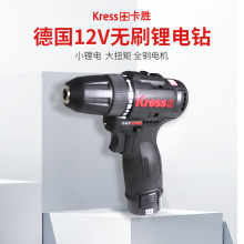 德国卡胜无刷锂电钻KU202充电钻电动螺丝刀双速无刷动力大扭矩