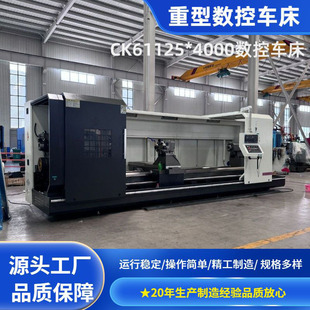 ����܇��CK61125&times;4000�R��ʽ܇�� ���������߾��ȳߴ��Rȫ�๦��