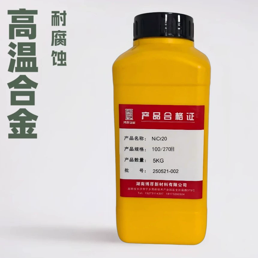 Порошок сплава для высокотемпературной порошковой сварки сферического типа на основе никеля Bohou NiCr20, поставляемый производителем.