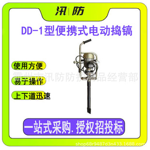 DD-1�ͱ�yʽ늄ӓv� ��춲���ʯ�������v�̙C ����ʽ���ēv���C