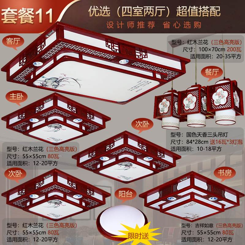 침실 4개, 거실 2개, 샹들리에가 있는 식당 패키지 11