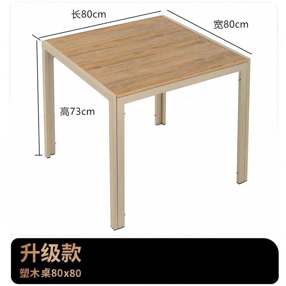 Mesa de madera de plástico mejorada 80 * 80cm