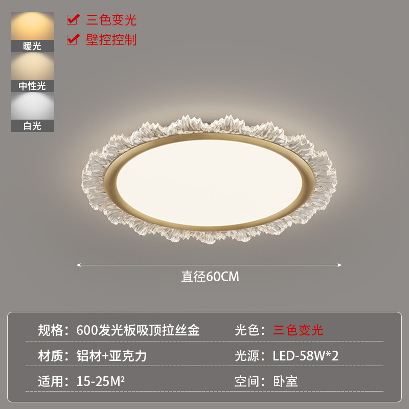 Lámpara de dormitorio 2024 nuevo dormitorio principal simple y moderno luz de lujo lámpara de techo lámpara de habitación espectro completo protección ocular