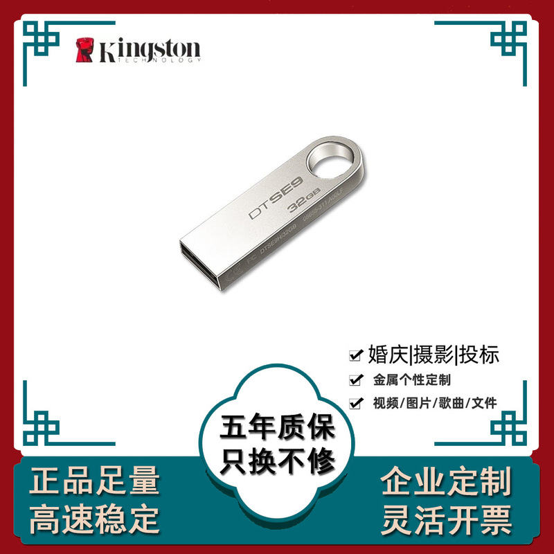 Wholesale Kingston USB flash drive DT-SE9 high-speed large-capacity 16G32G64G128G suitable for car music USB drive Wholesale Kingston USB flash drive DT-SE9 high-speed large-capacity 16G32G64G128G suitable for car music USB drive