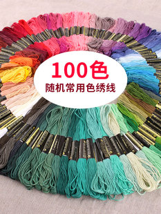 ʮ�ֽ����̽�100ɫ�ֹ����������侀�{Ь�|�޾�25̖����diy