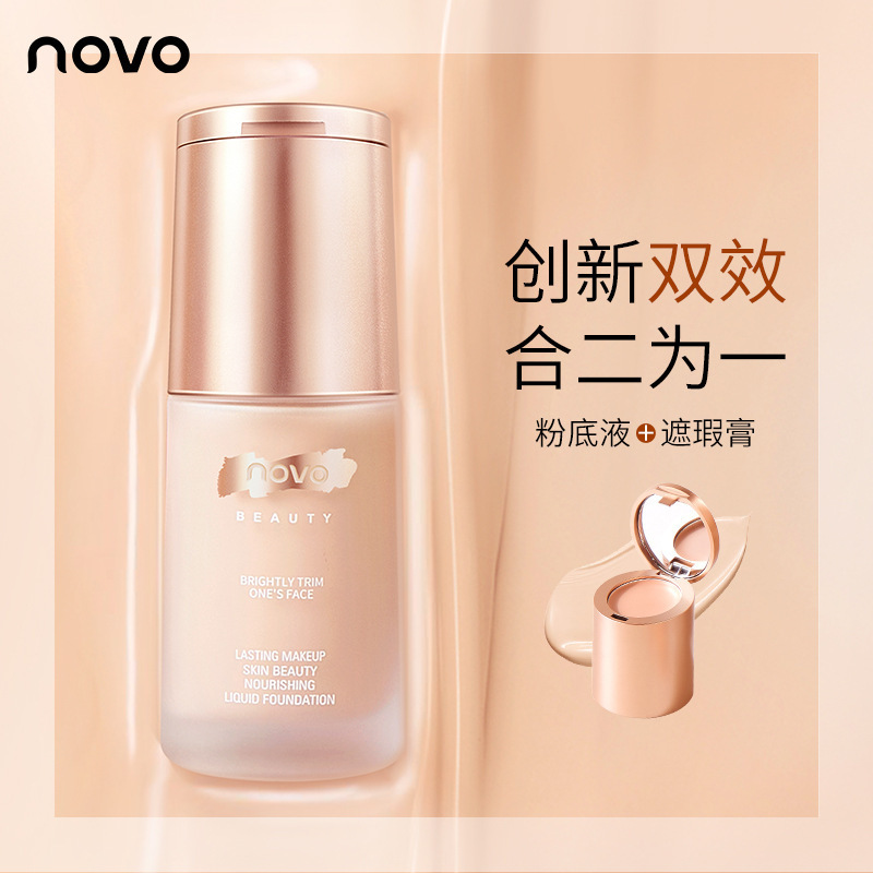 彩妆NOVO5334沁润养肤粉底液遮瑕持久不脱妆保湿久防汗水轻薄|undefined