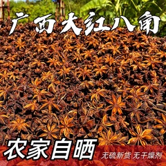 広西の古い木の大きい赤い八角の産地はかん肉の大きい材料の香辛料の大きいウイキョウの香りを卸売りします。