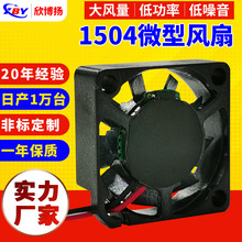 ������������1504΢�ͷ���15*15*4MM���˻�VR���ֱ��ɢ�ȷ���