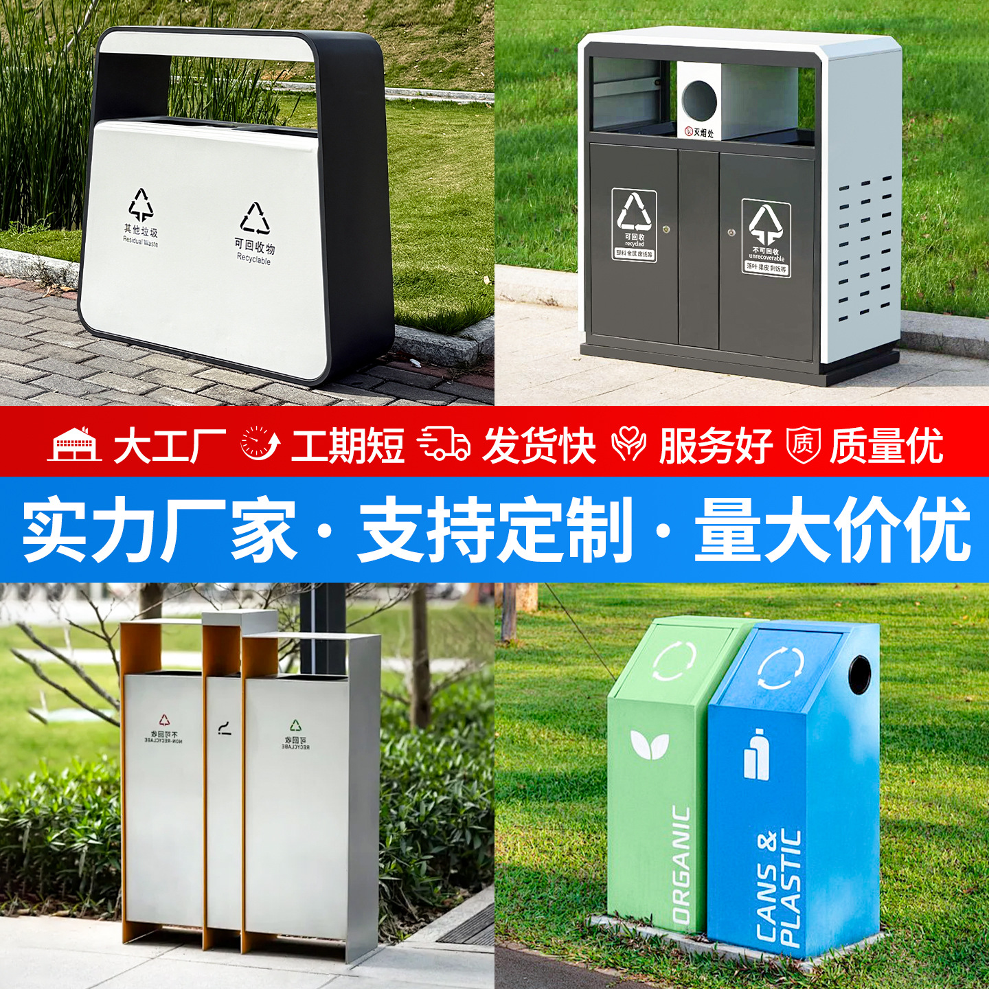 户外室外分类垃圾桶售楼部物业公园景区街道双桶大垃圾箱果皮箱