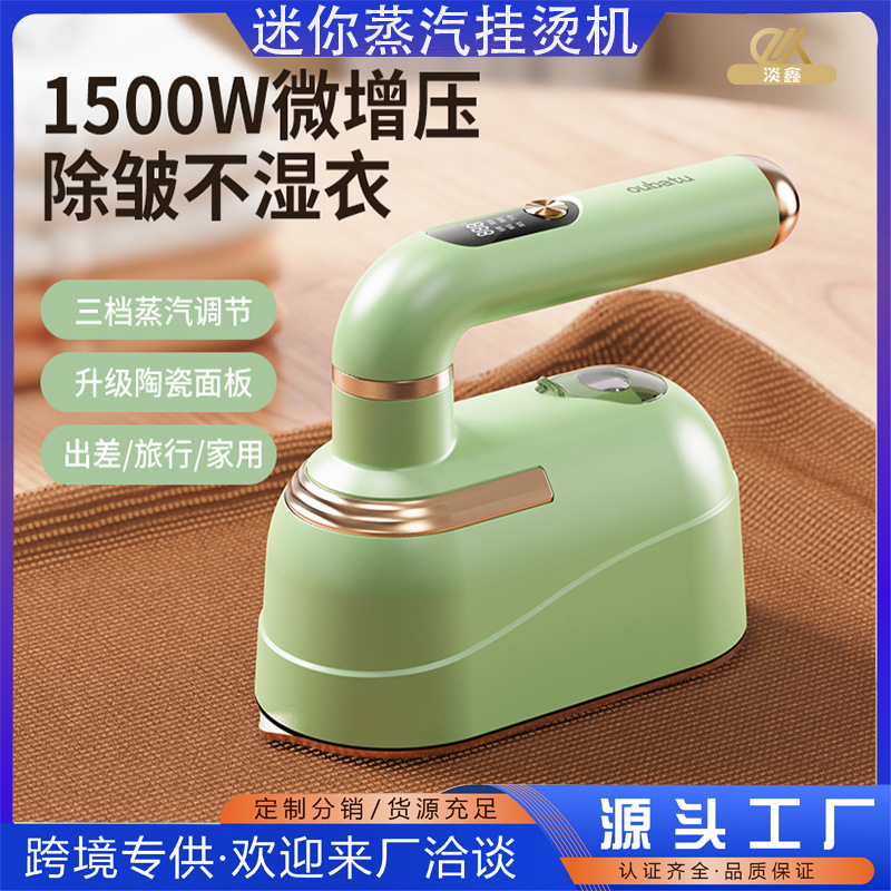手持挂烫机干湿两用小型喷雾蒸汽电熨斗便携式家用迷你便携熨烫机|undefined