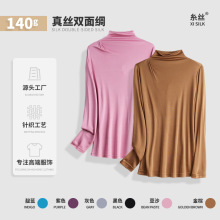 打底衫女桑蚕丝褶皱半高领打底内搭女士针织上衣气质桑蚕丝长袖