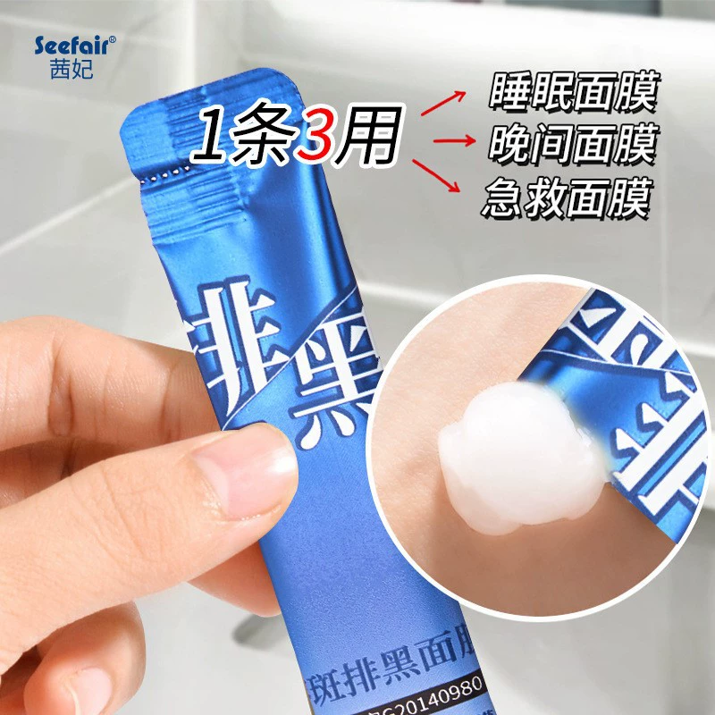 Douyin Kuaishou Прямой эфир горячие продажи Qifei отбеливающая маска для лица от веснушек осветляющая пятна без смывания ночная маска