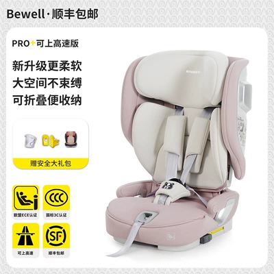 Bewell Portable Child Safety Seat Car child safety seat - chutao-powder-pro-safety-belt-version