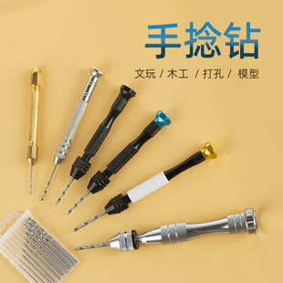 Hand Drill Mini Hand Drill Hand Twist Drill Nuclear Carving Manual Drill Hole Puncher Wen Play Drill
