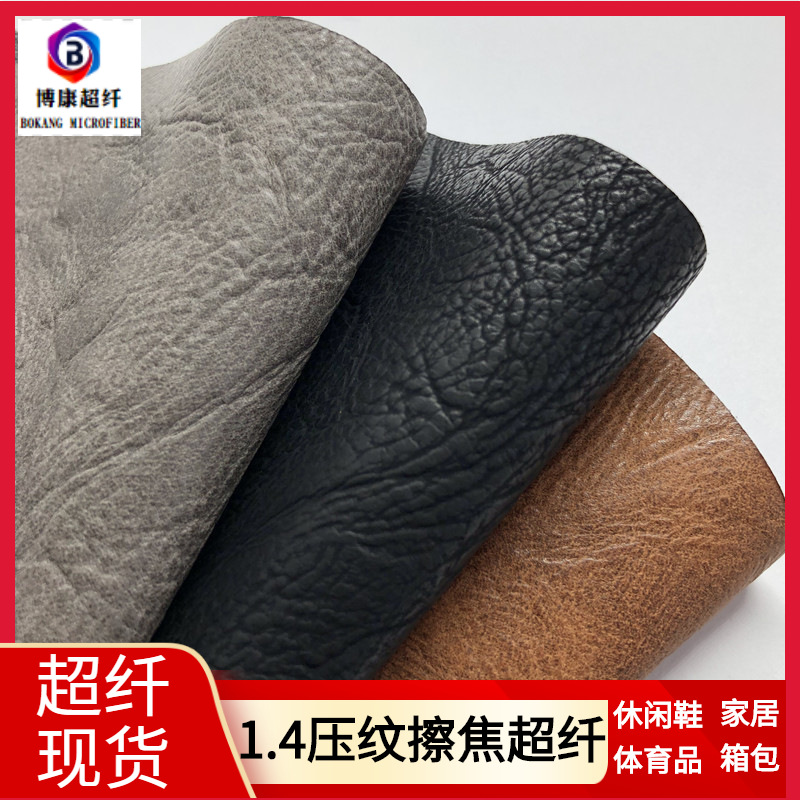 厂家现货东莞超纤皮革1.4双色压纹仿真皮工艺品箱包双色复古超纤