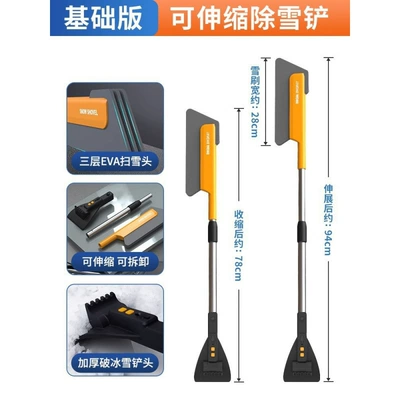 Kempinq və səyahət Tool, Glass Snow Scraper, Car Snow - 1-piece-basic-modelretractableremovable3-layers-of-eva-hairless-snow-brush