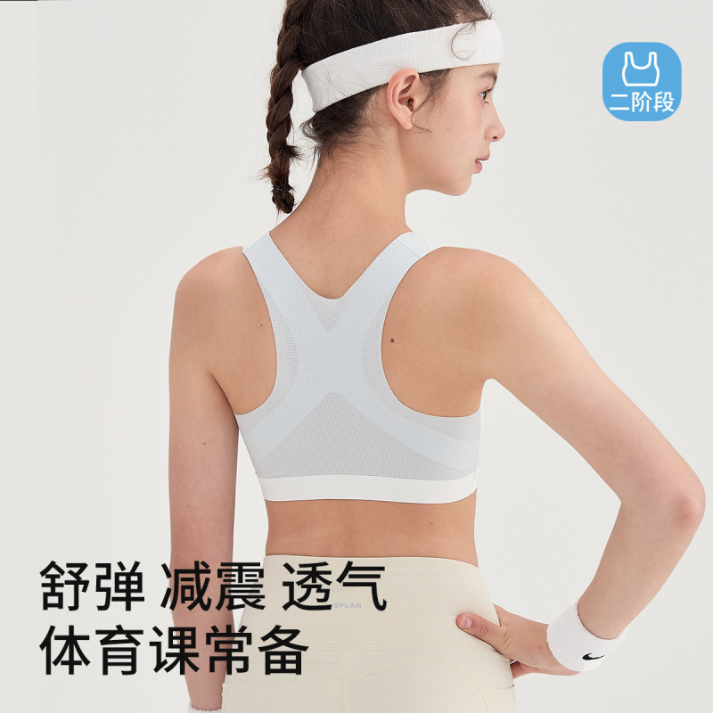 Junior High School Girls' Sports Bra with Fixed Cups and Shock-Proof Vest for Adolescent Girls in Their Developmental Period, 15-Year-Old Student Bra