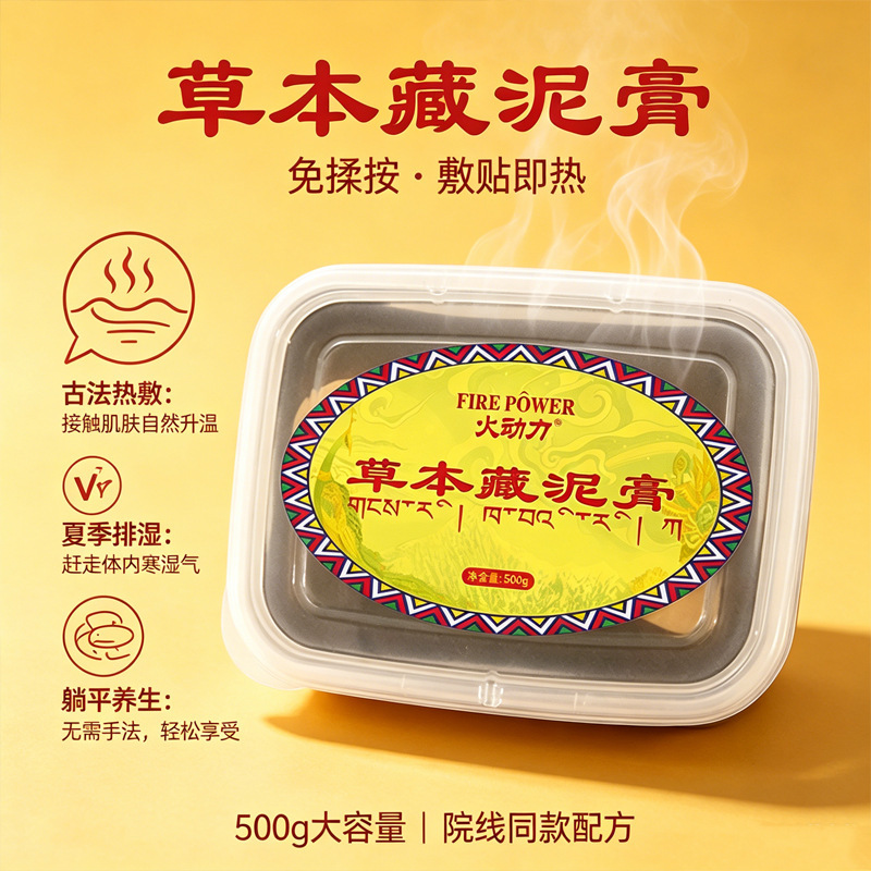 Wholesale herbal mud moxibustion cream for beauty salons, specialized for joint, neck, shoulder, waist, and leg mud therapy, hot compress, whole body moxibustion cream for health centers