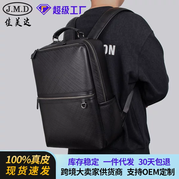 Genuine Leather Men's Backpack Fashion Backpack Top Layer Cowhide Travel Bag Business College Student Computer Backpack