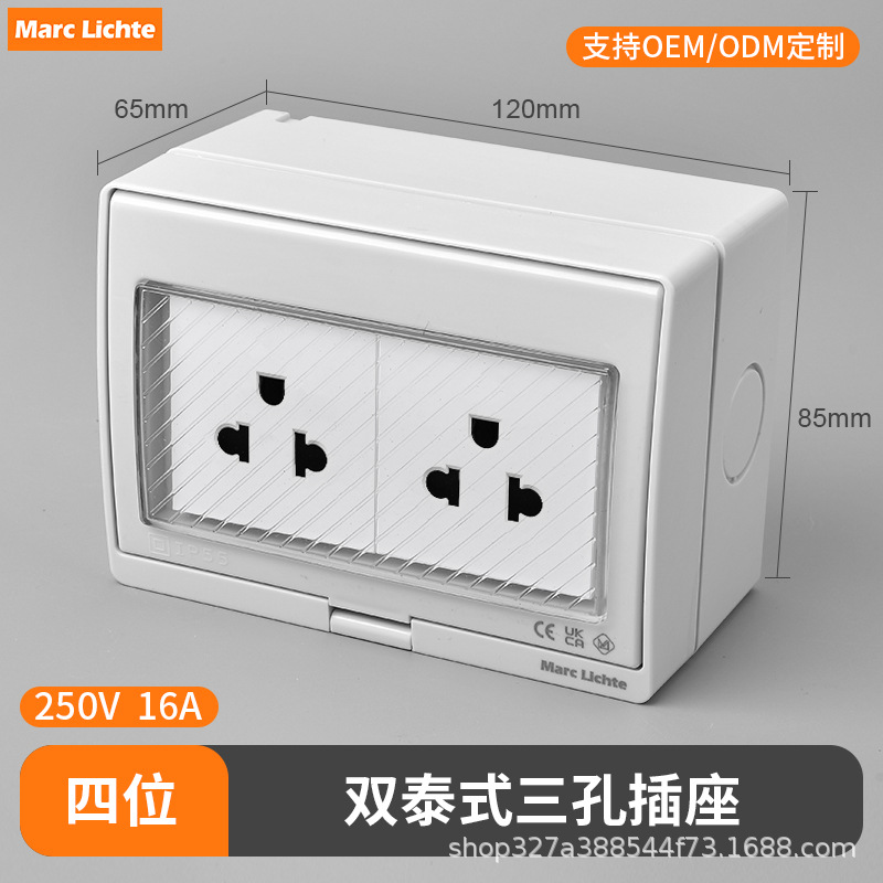 IP55 enchufe de interruptor impermeable abierto estándar nacional multifuncional de tres agujeros estándar europeo no estándar caja de enchufe de interruptor image 88