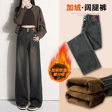 加绒加厚水泥灰牛仔裤女秋冬2024年新款爆款窄版阔腿宽松直筒长裤