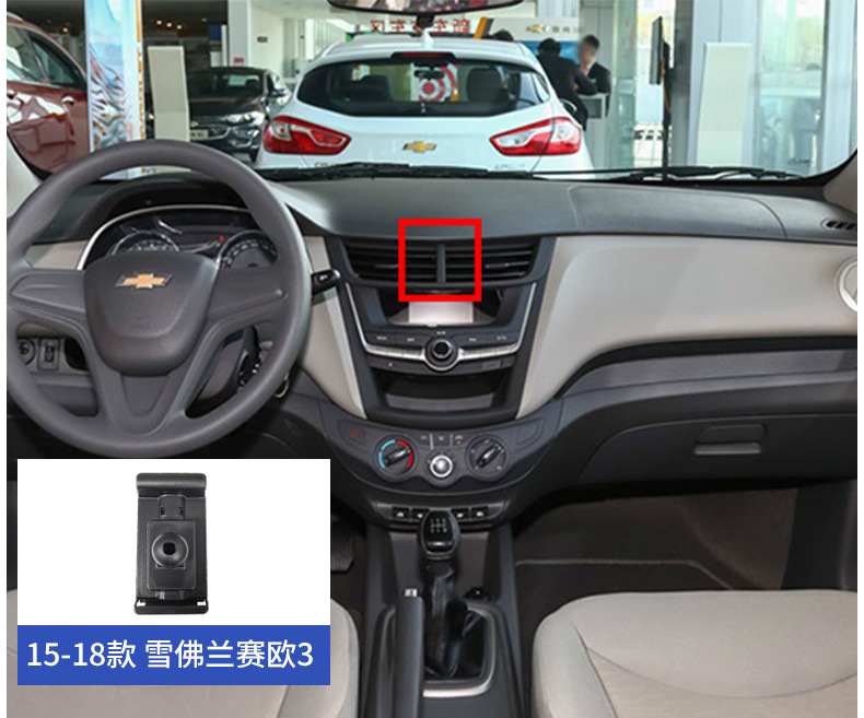 Chevrolet Malibu XL, Equinox, Trax, Cruze, Blazer Navigation Phone Holder Clip Special Base