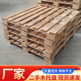 厂家批发木栈板垫仓板机械叉车托盘运输货物周转木托盘仓库叉车板