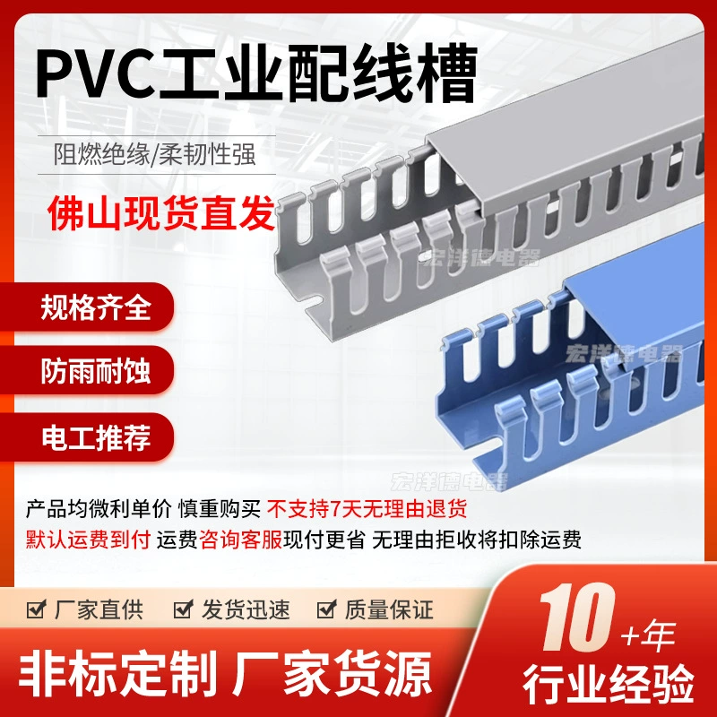 Промышленные распределительные канавки ПВХ огнестойкие ходовые канавки экологически чистые проводные канавки изолированные канавки распределительные коробки провода и кабели специальные