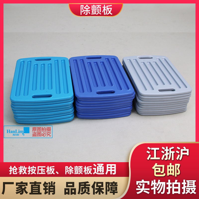 呼吸按压板心肺复苏板CPR板心脏按压板心肺医用除颤板