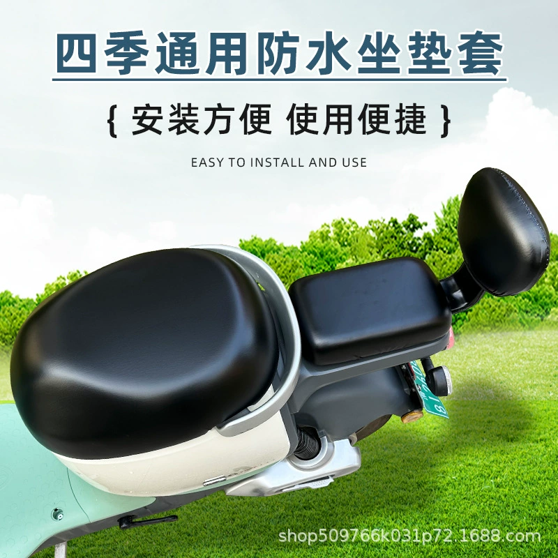 Новый GB чехол для сиденья электромобиля водонепроницаемый кожаный чехол для сиденья Yadi DQ6DM6DS6 9 электромобиль A7