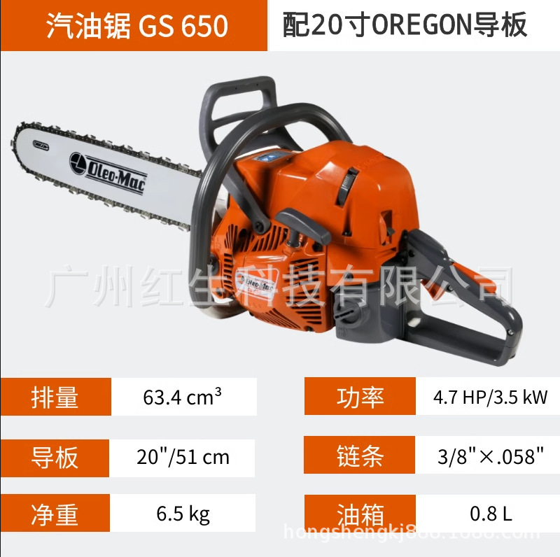 意大利欧玛油锯GS650-20寸