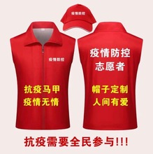 广告志愿者马甲印制公益义工复合防疫工作服外套背心马夹绣花加工