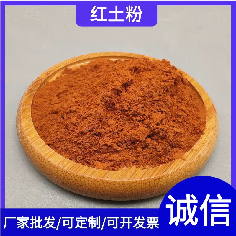 红土厂家供应红土粉黄土黄陶土红粘土陶瓷铸造用耐火耐高温陶瓷土